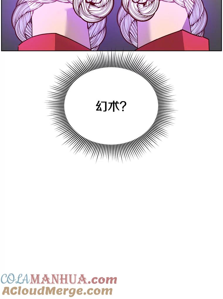 《顶级英雄归来》85.违反盟约 第17页