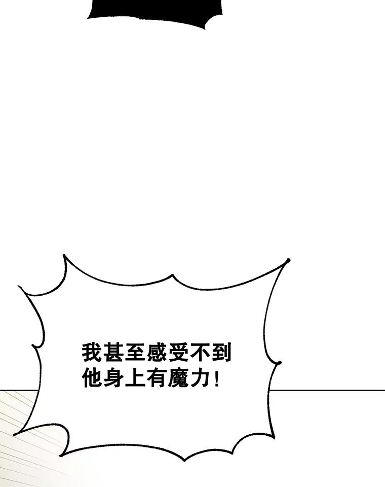 《顶级英雄归来》85.违反盟约 第91页