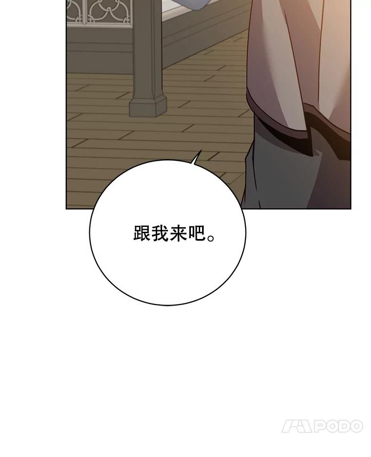 《顶级英雄归来》85.违反盟约 第43页