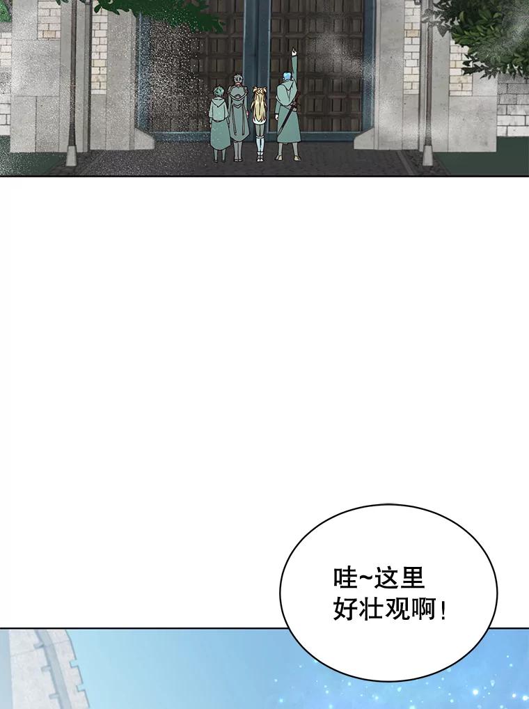 《顶级英雄归来》85.违反盟约 第3页