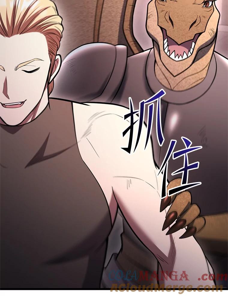 从满级开始升级 - 85.反其道而行 - 第45张图