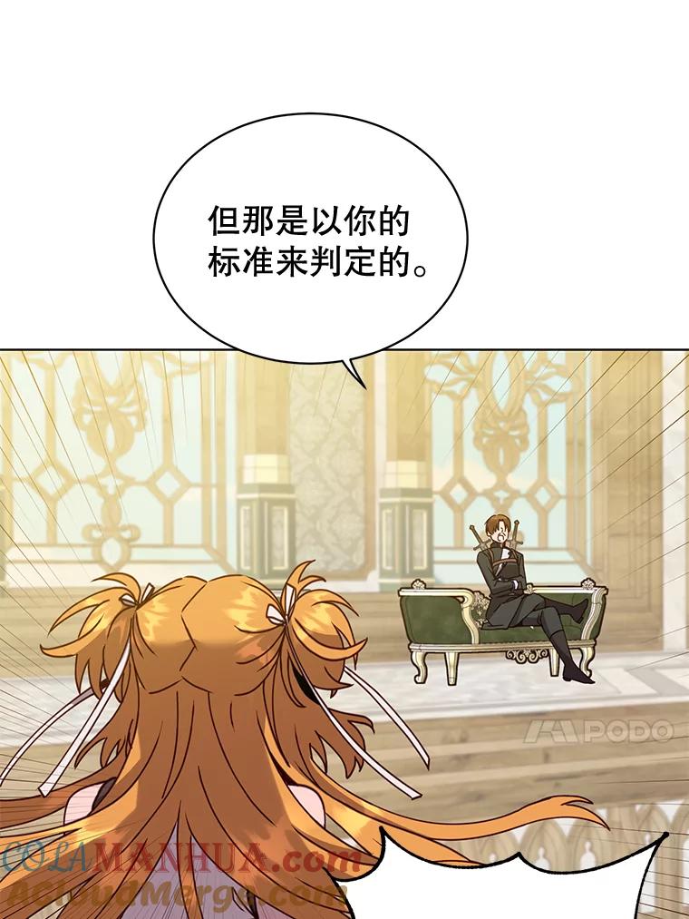 《顶级英雄归来》86.比试 第13页