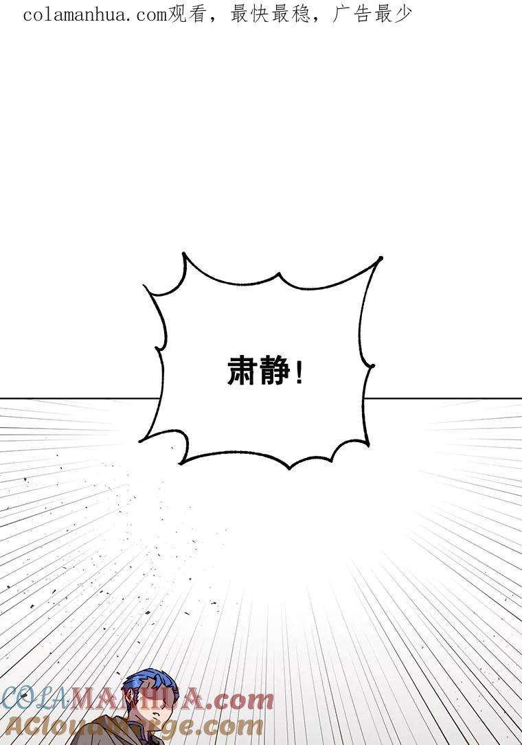 《顶级英雄归来》86.比试 第1页