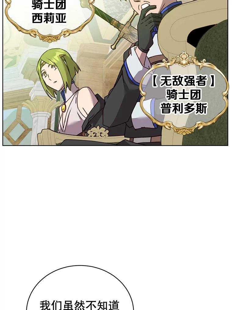 《顶级英雄归来》86.比试 第8页