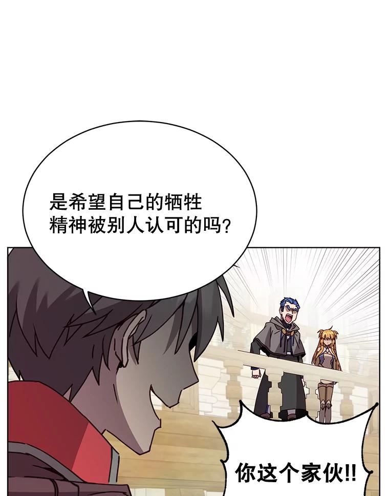 《顶级英雄归来》86.比试 第32页