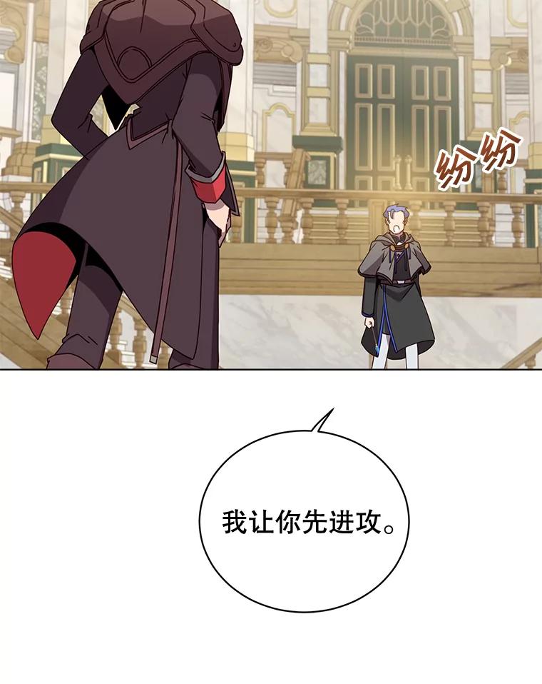 《顶级英雄归来》86.比试 第70页