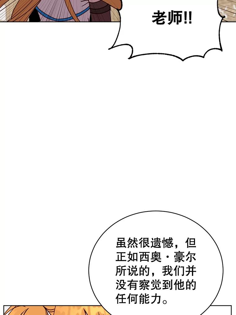 《顶级英雄归来》86.比试 第14页
