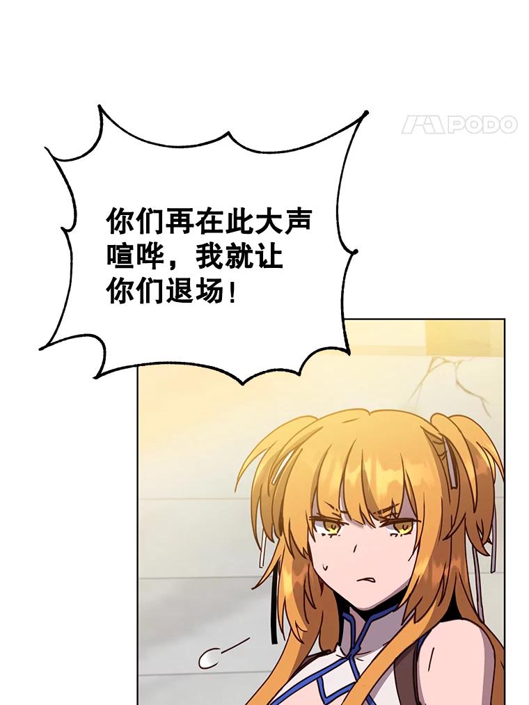 《顶级英雄归来》86.比试 第4页