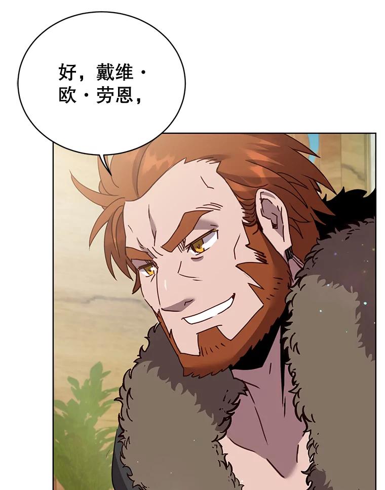 《顶级英雄归来》86.比试 第43页