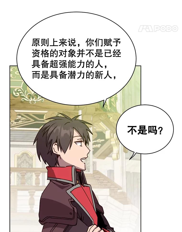 《顶级英雄归来》86.比试 第35页
