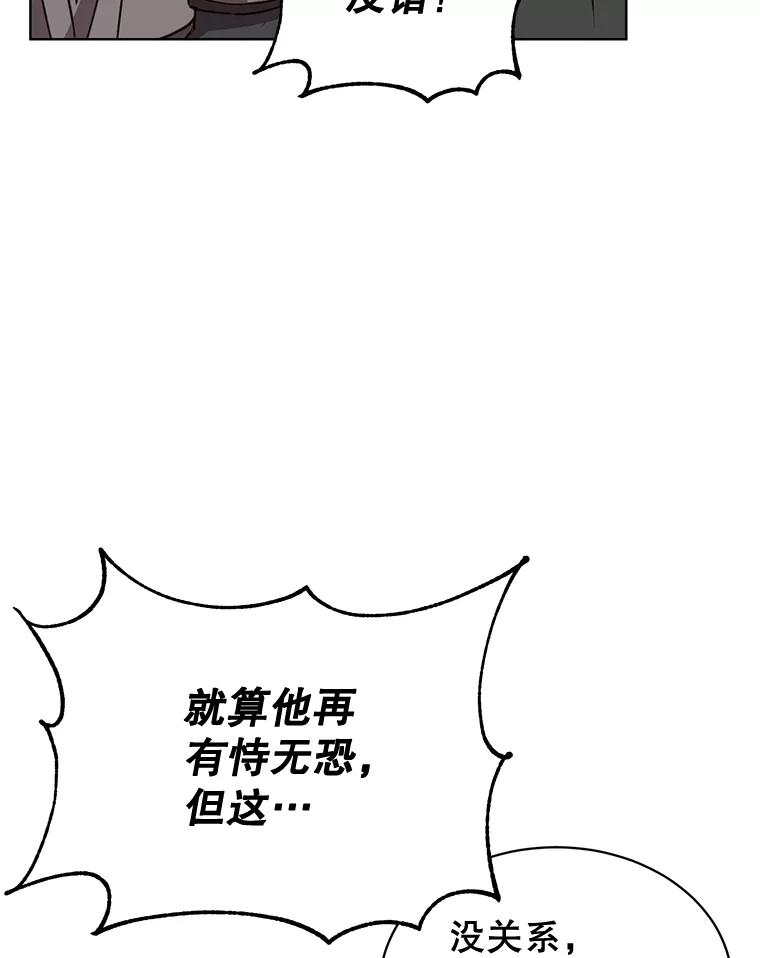 《顶级英雄归来》86.比试 第67页