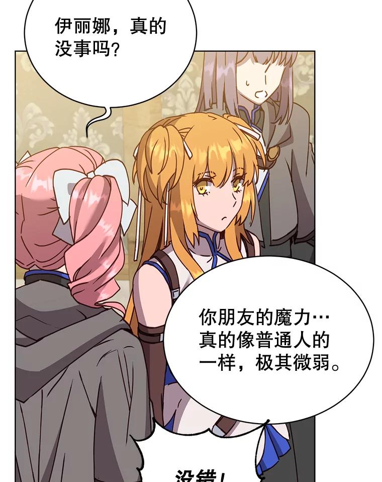 《顶级英雄归来》86.比试 第66页