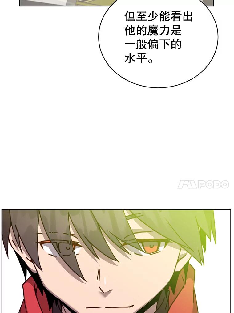 《顶级英雄归来》86.比试 第10页