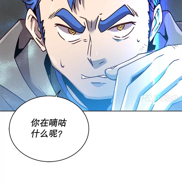 《顶级英雄归来》86.比试 第108页
