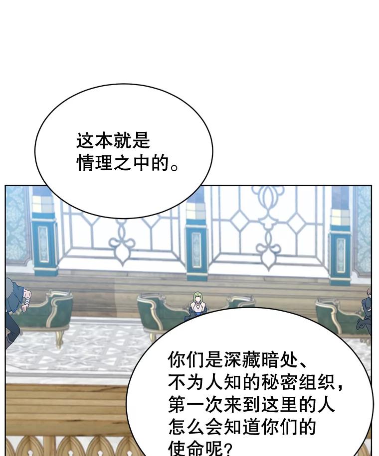 《顶级英雄归来》86.比试 第30页