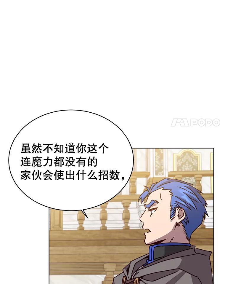 《顶级英雄归来》86.比试 第71页