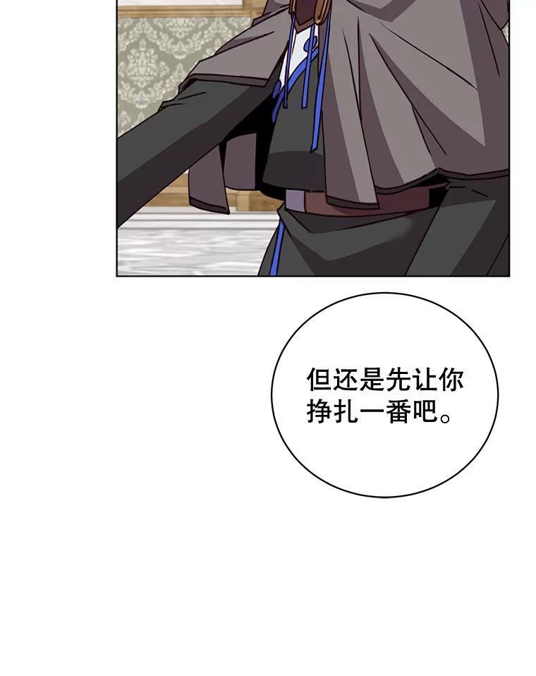 《顶级英雄归来》86.比试 第72页