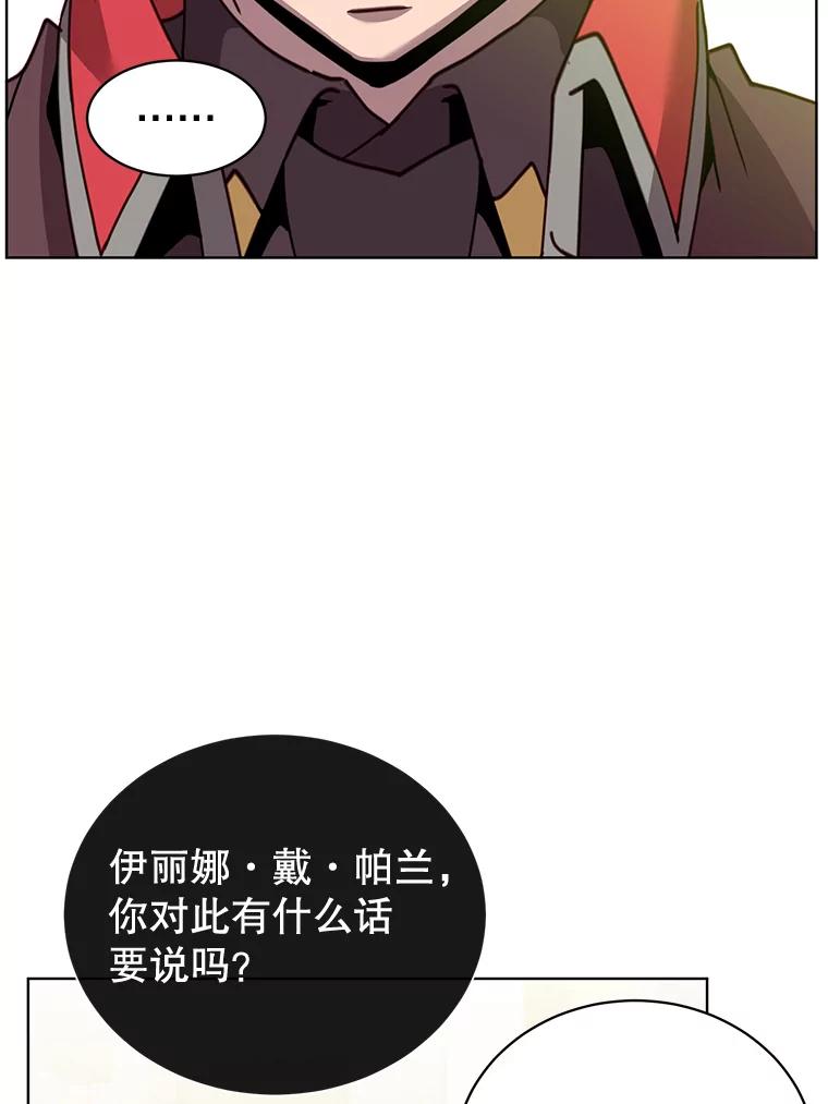 《顶级英雄归来》86.比试 第11页