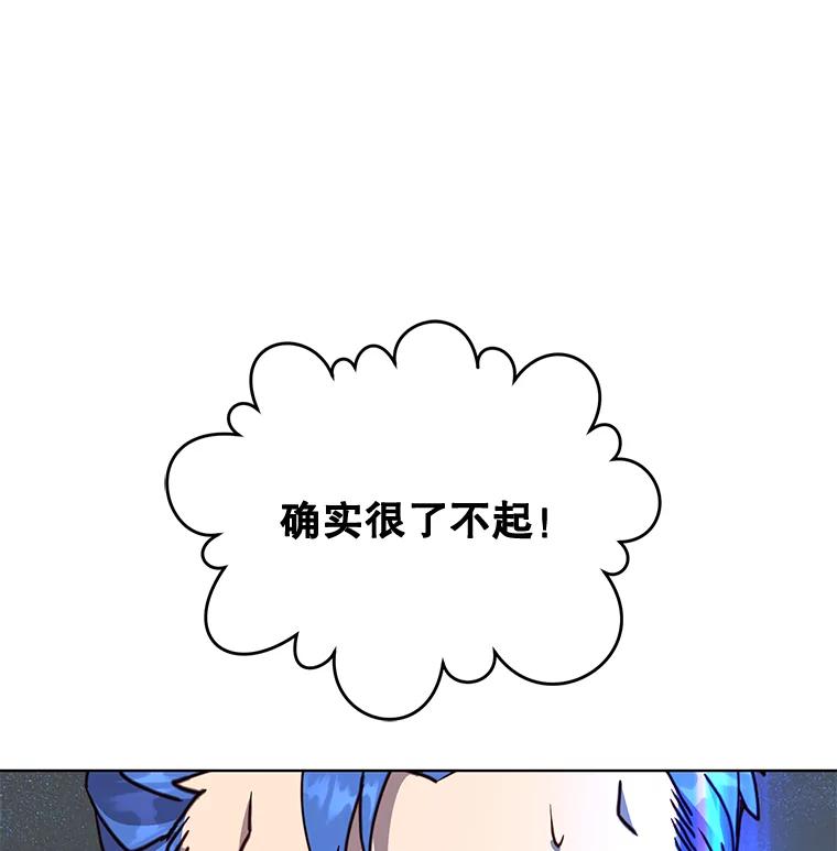 《顶级英雄归来》86.比试 第107页
