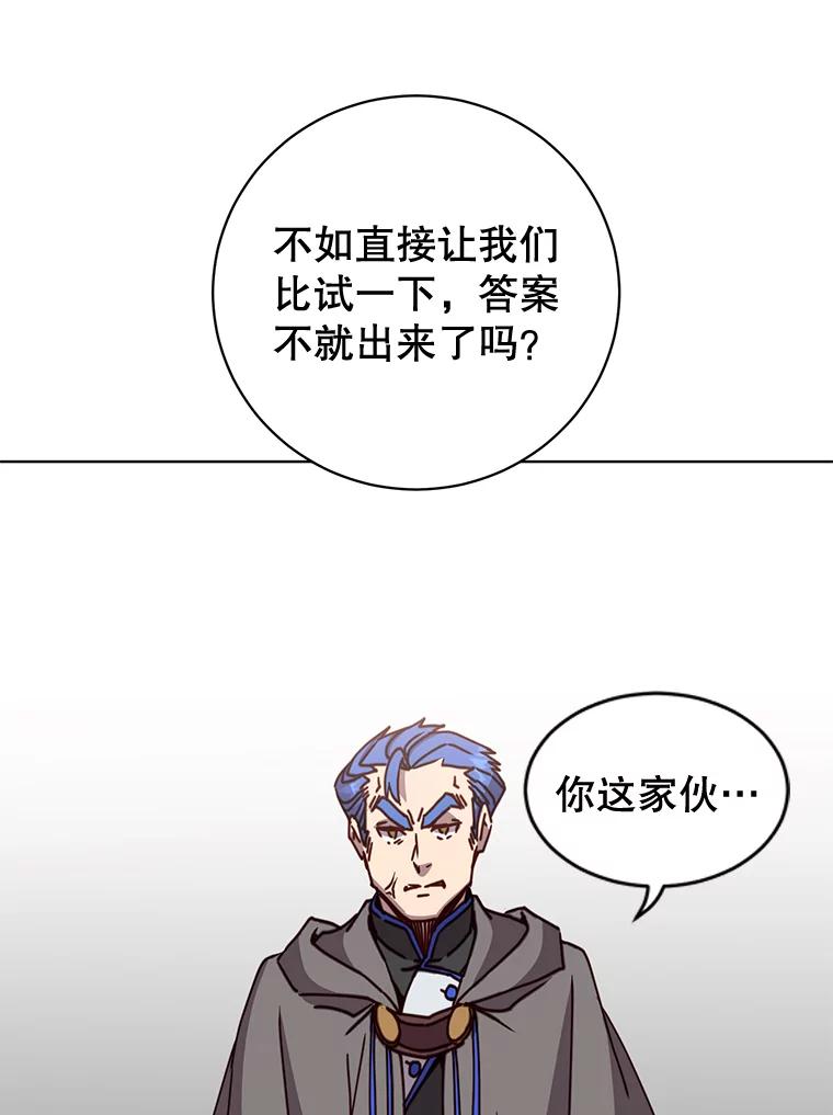 《顶级英雄归来》86.比试 第55页