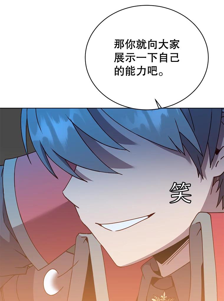 《顶级英雄归来》86.比试 第52页