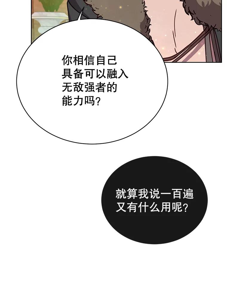 《顶级英雄归来》86.比试 第44页