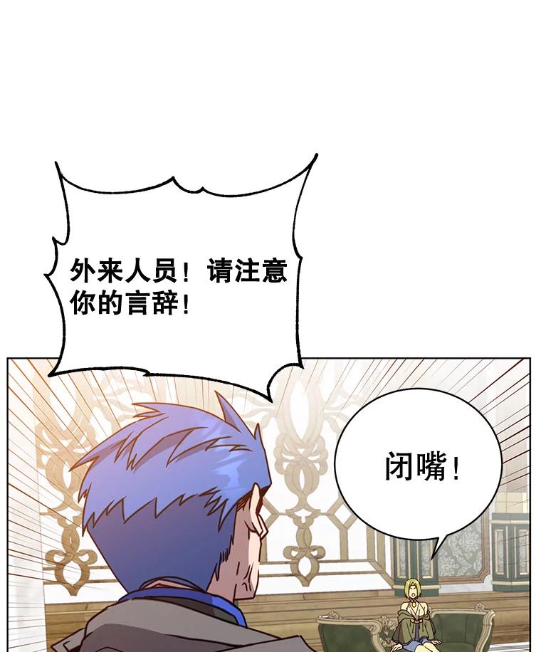 《顶级英雄归来》86.比试 第27页