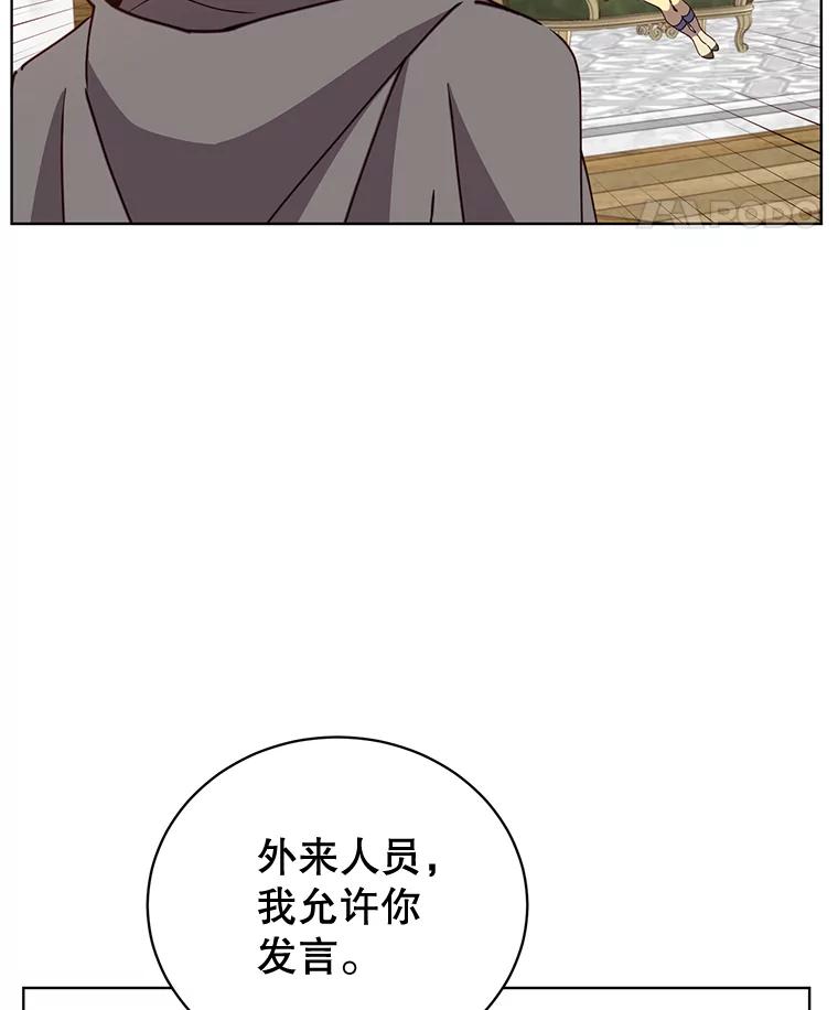 《顶级英雄归来》86.比试 第28页