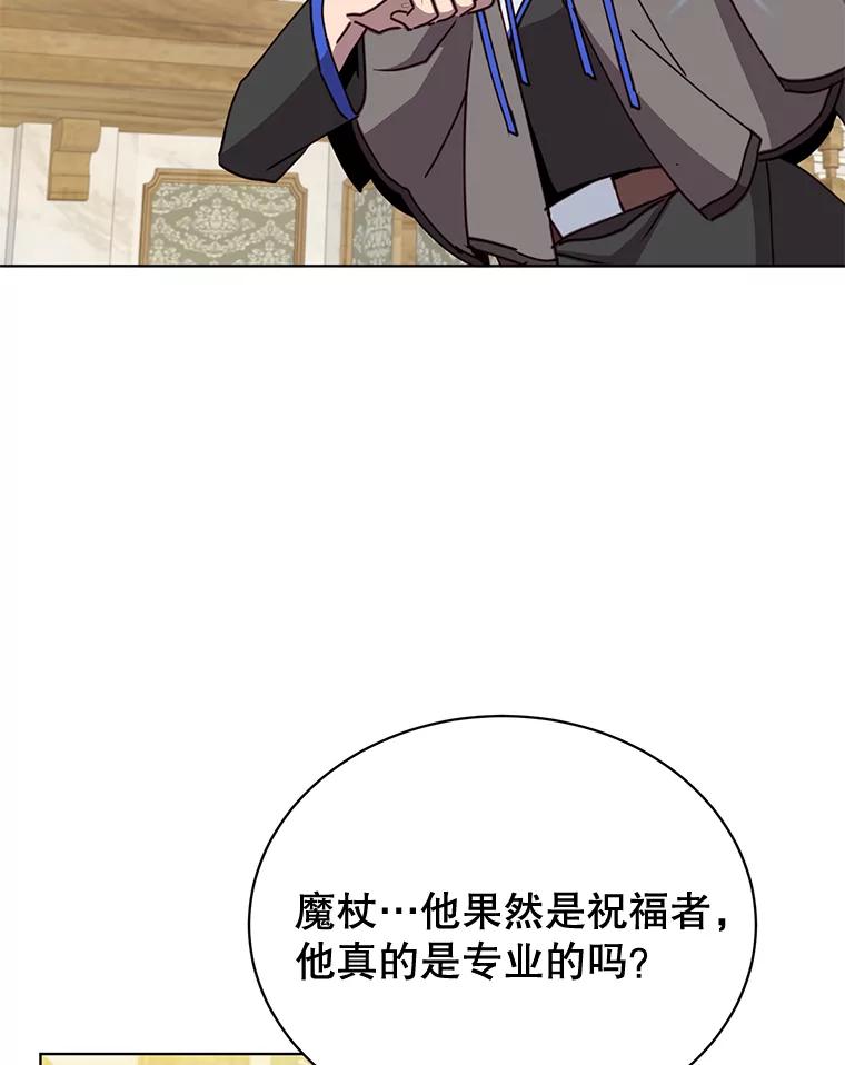 《顶级英雄归来》86.比试 第62页
