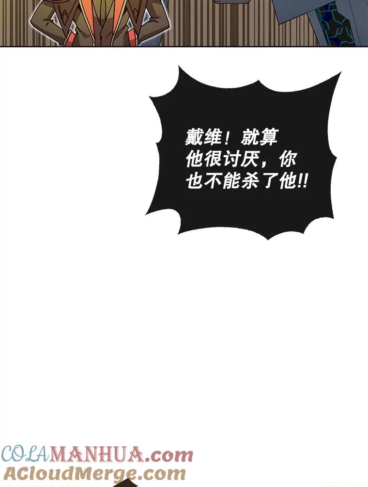 《顶级英雄归来》86.比试 第85页