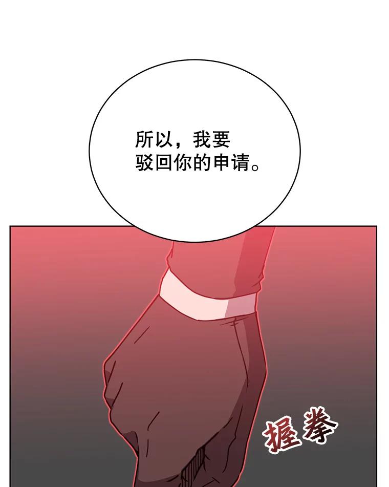 《顶级英雄归来》86.比试 第16页