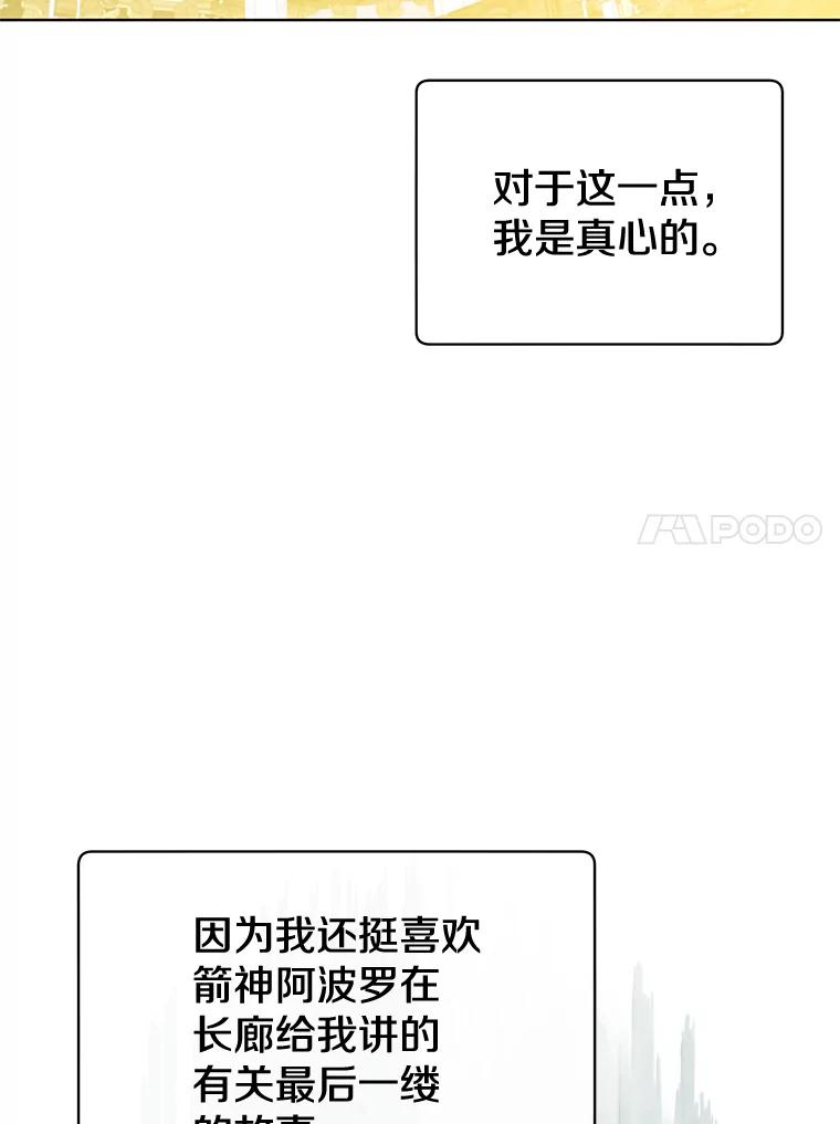 《顶级英雄归来》86.比试 第48页