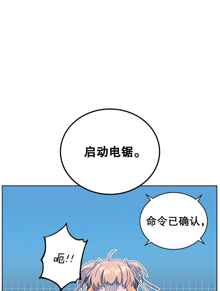 《顶级英雄归来》86.比试 第82页