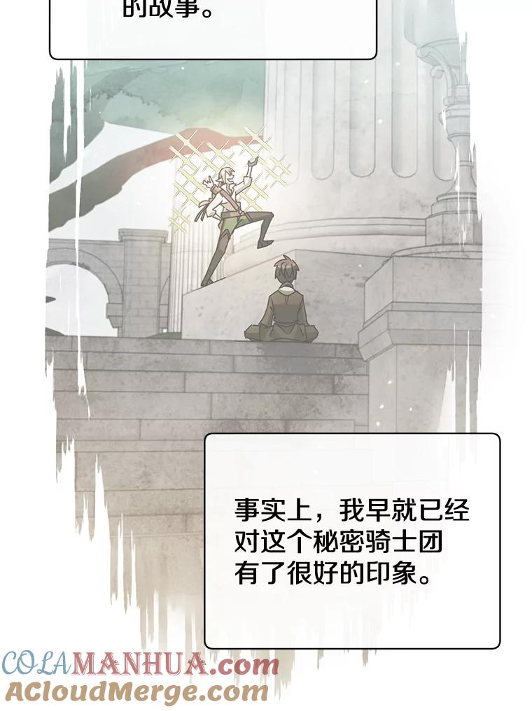 《顶级英雄归来》86.比试 第49页