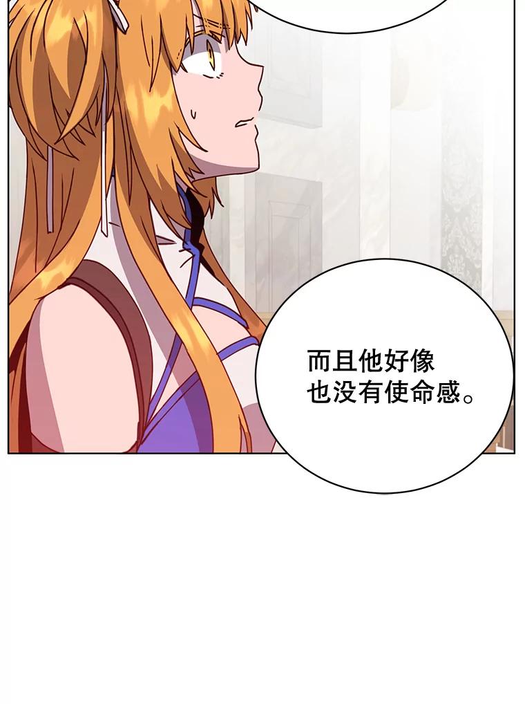《顶级英雄归来》86.比试 第15页