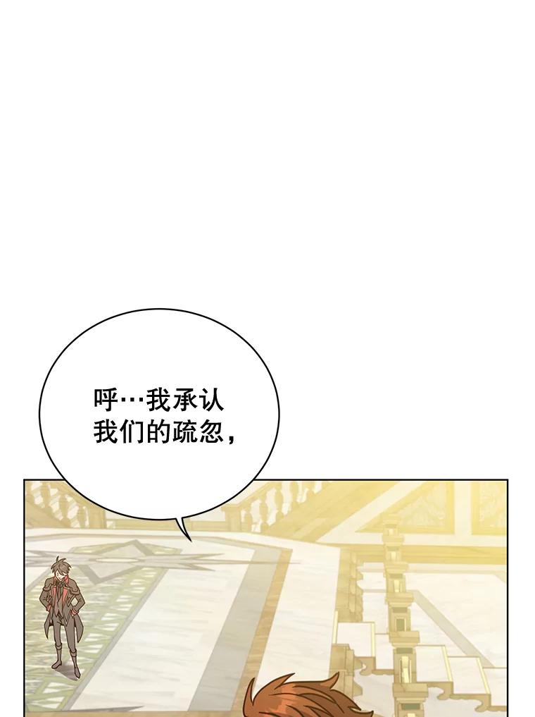 《顶级英雄归来》86.比试 第50页