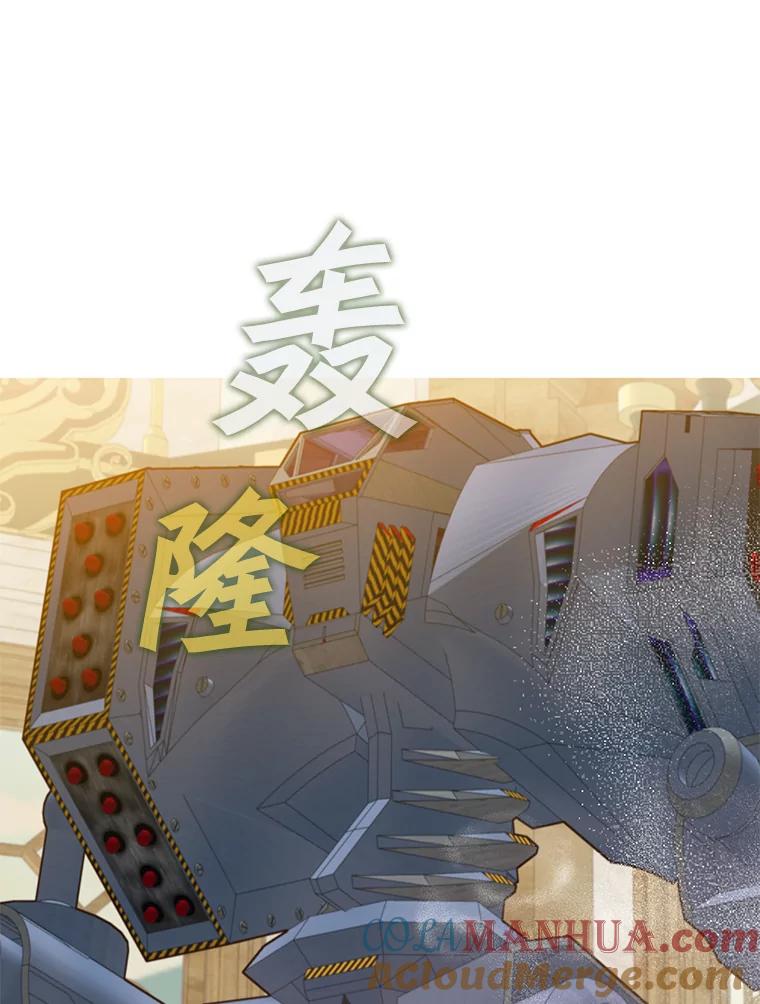 《顶级英雄归来》86.比试 第77页