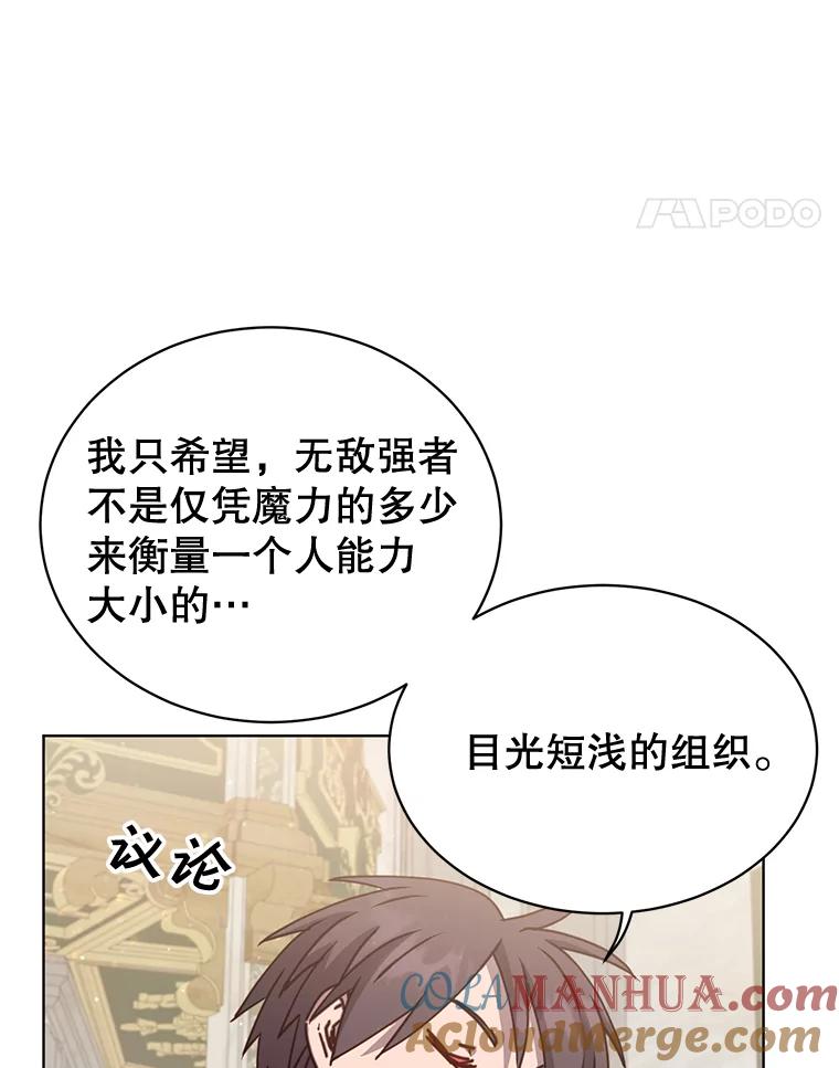 《顶级英雄归来》86.比试 第45页