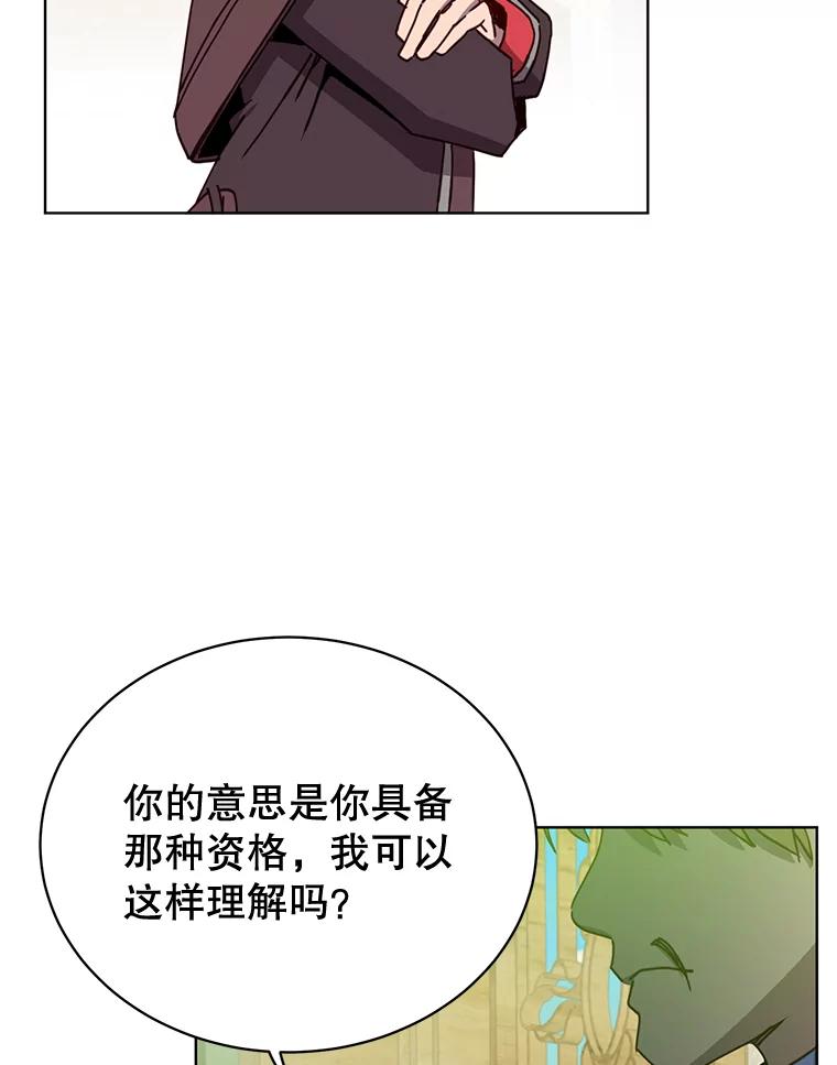 《顶级英雄归来》86.比试 第36页