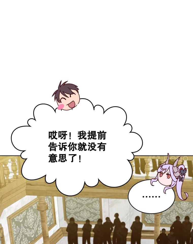 《顶级英雄归来》86.比试 第64页