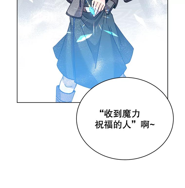 《顶级英雄归来》86.比试 第106页