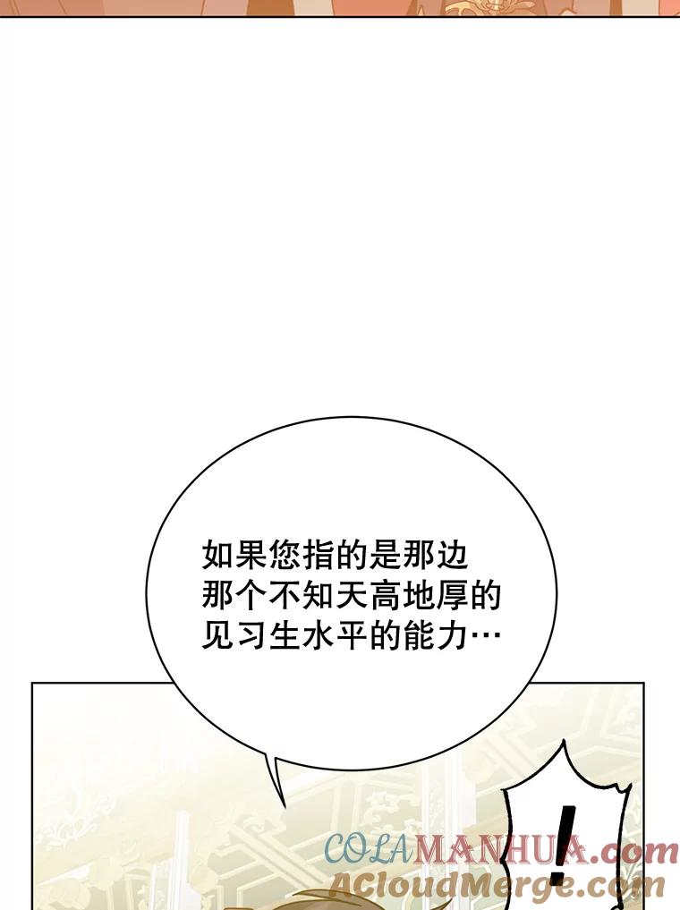 《顶级英雄归来》86.比试 第53页