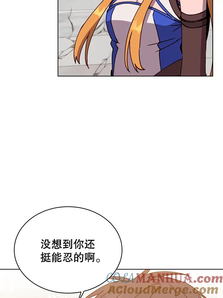 《顶级英雄归来》86.比试 第5页