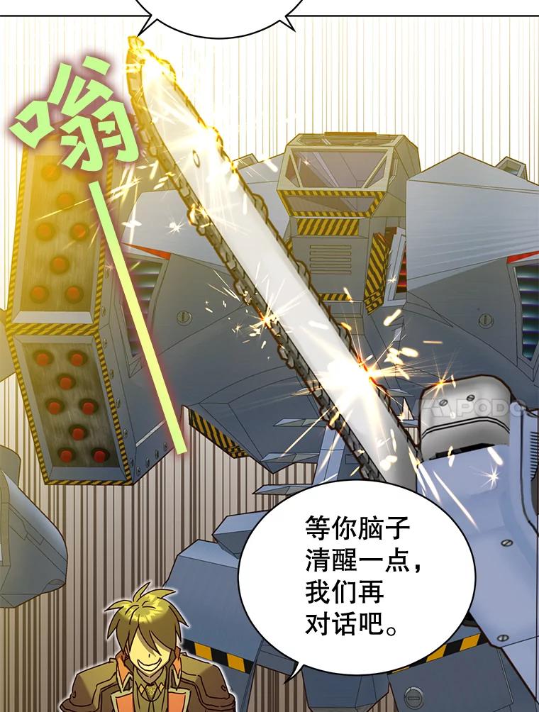 《顶级英雄归来》86.比试 第84页
