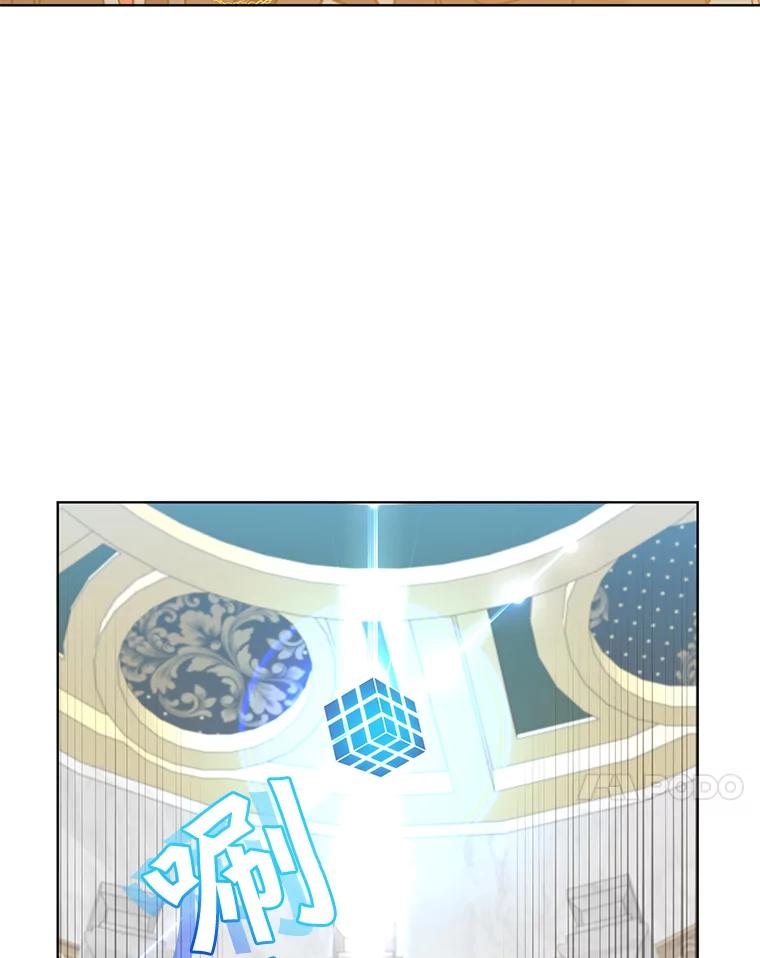 《顶级英雄归来》86.比试 第74页