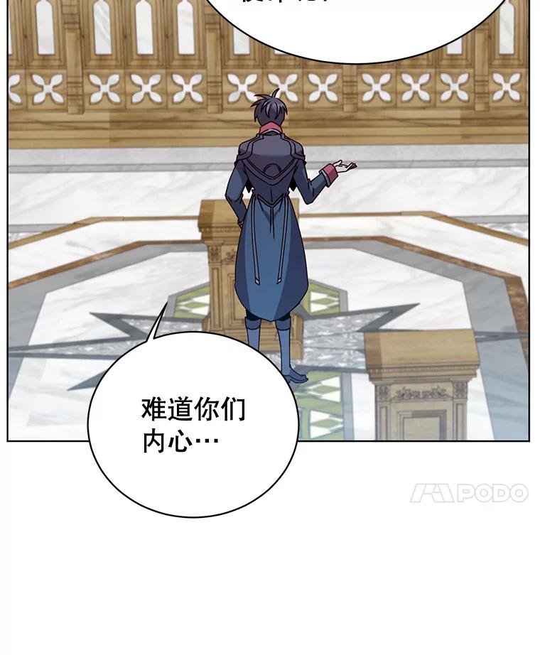《顶级英雄归来》86.比试 第31页