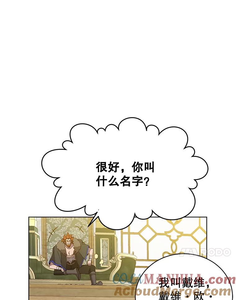 《顶级英雄归来》86.比试 第41页