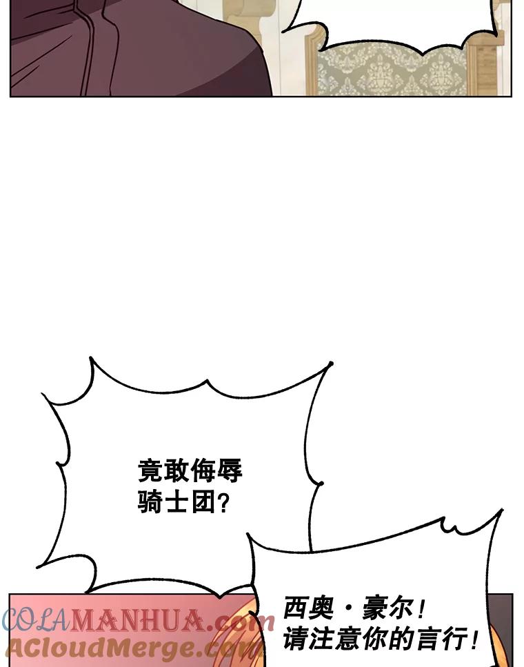 《顶级英雄归来》86.比试 第33页
