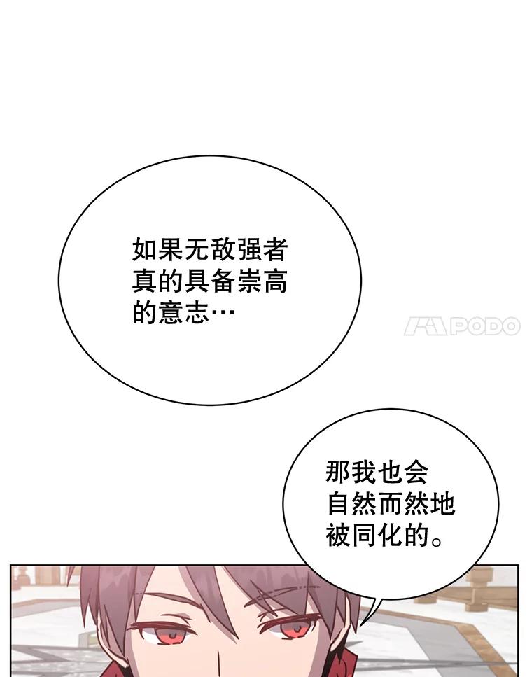 《顶级英雄归来》86.比试 第38页