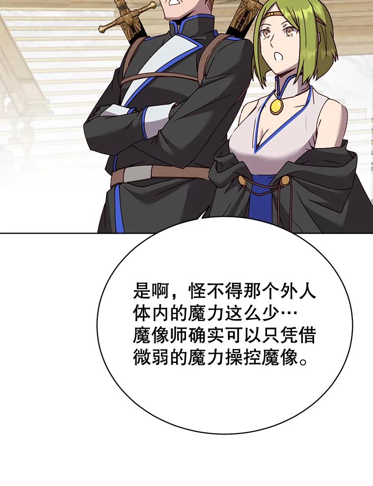 《顶级英雄归来》87.冻结魔法 第51页
